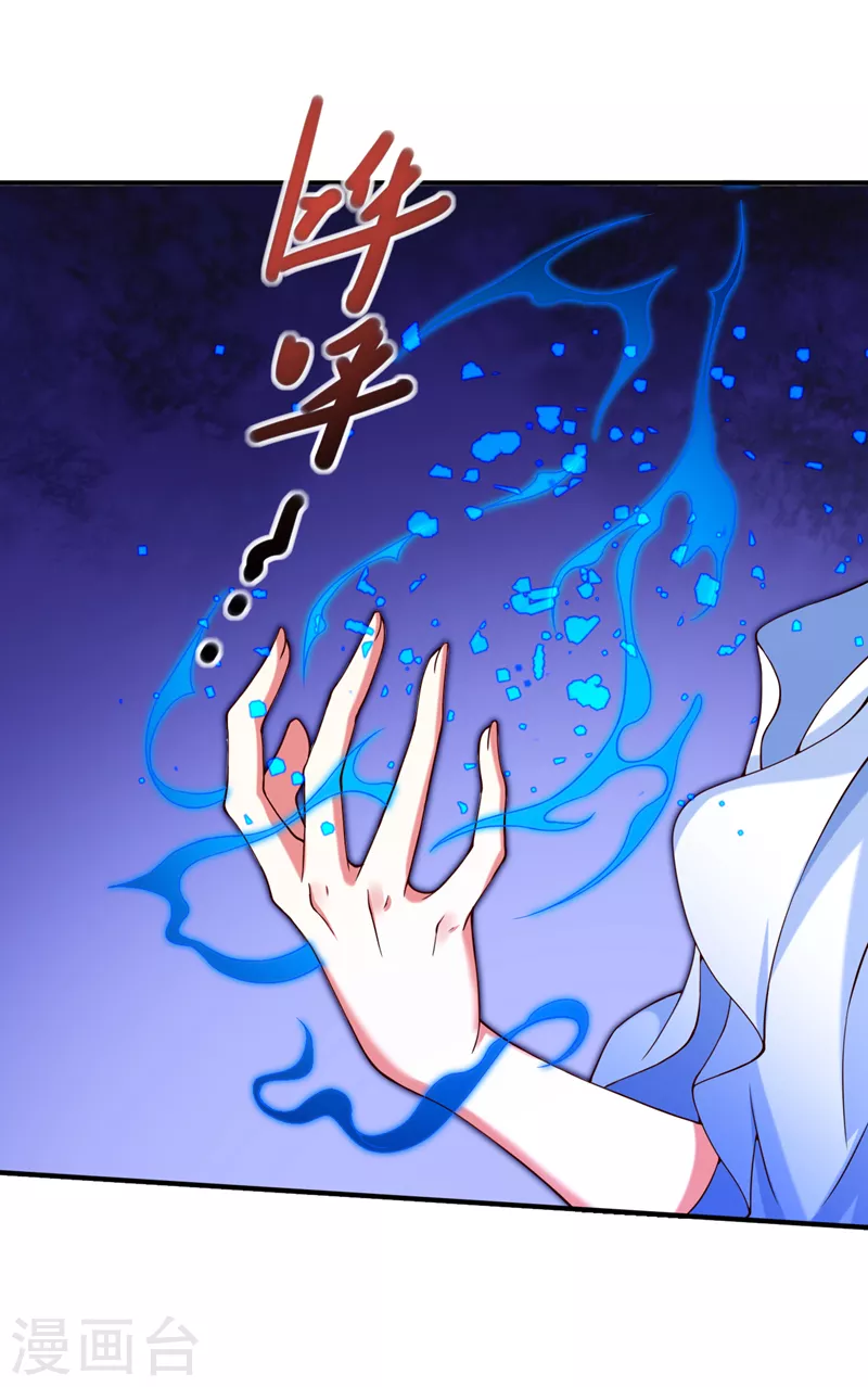 第173话 我和主教同辈！？ 第14页