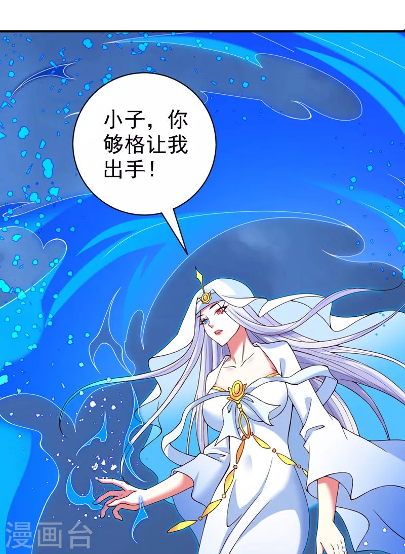 第173话 我和主教同辈！？ 第15页