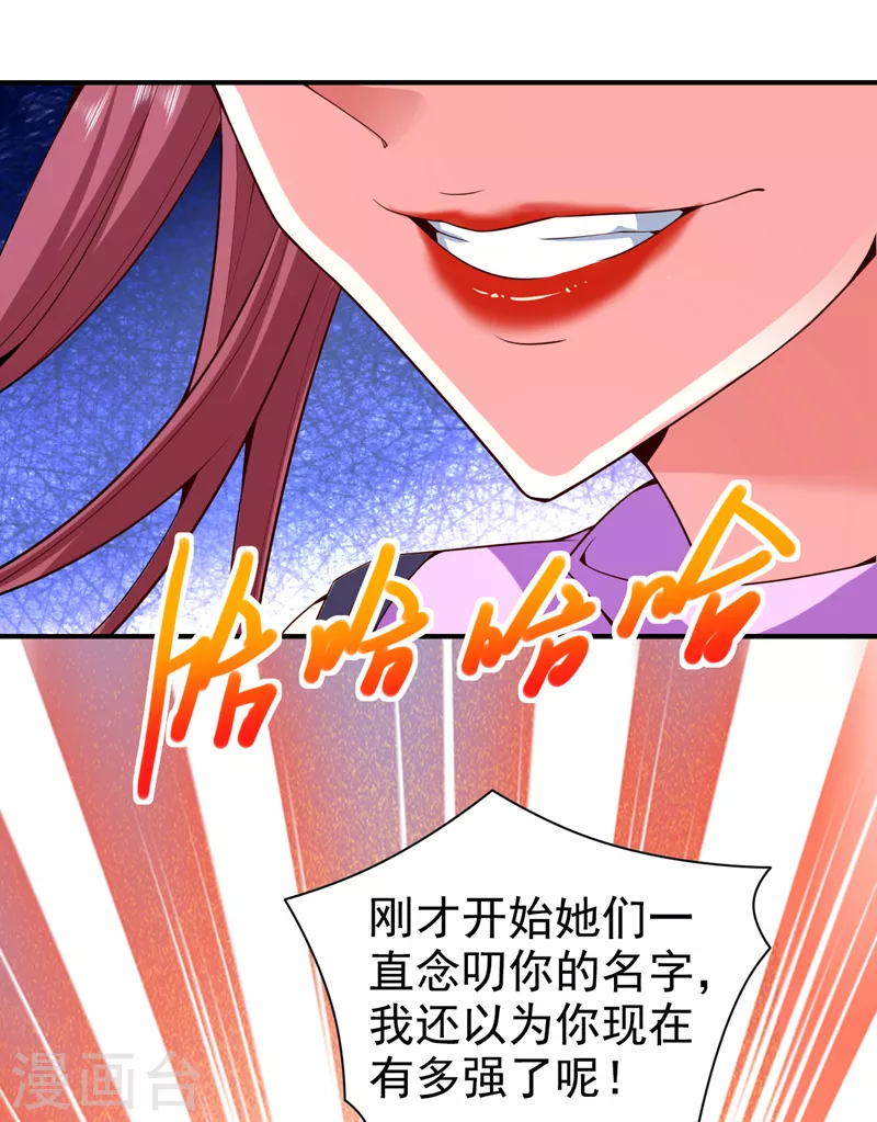 第172话 来吧，让你三招 第4页