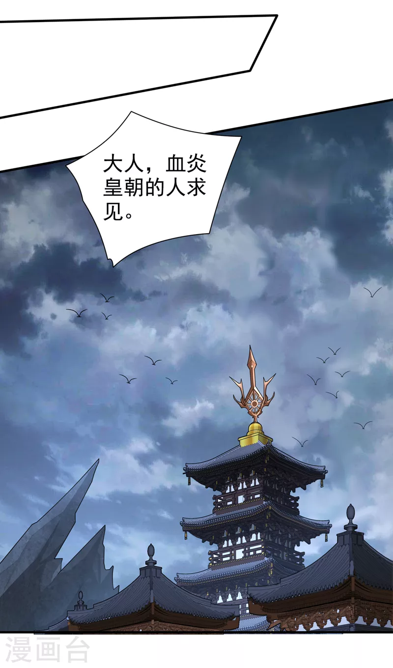 第172话 来吧，让你三招 第12页