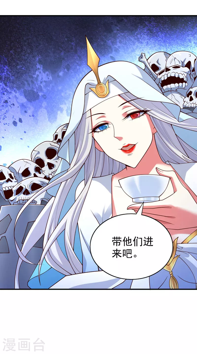 第172话 来吧，让你三招 第13页