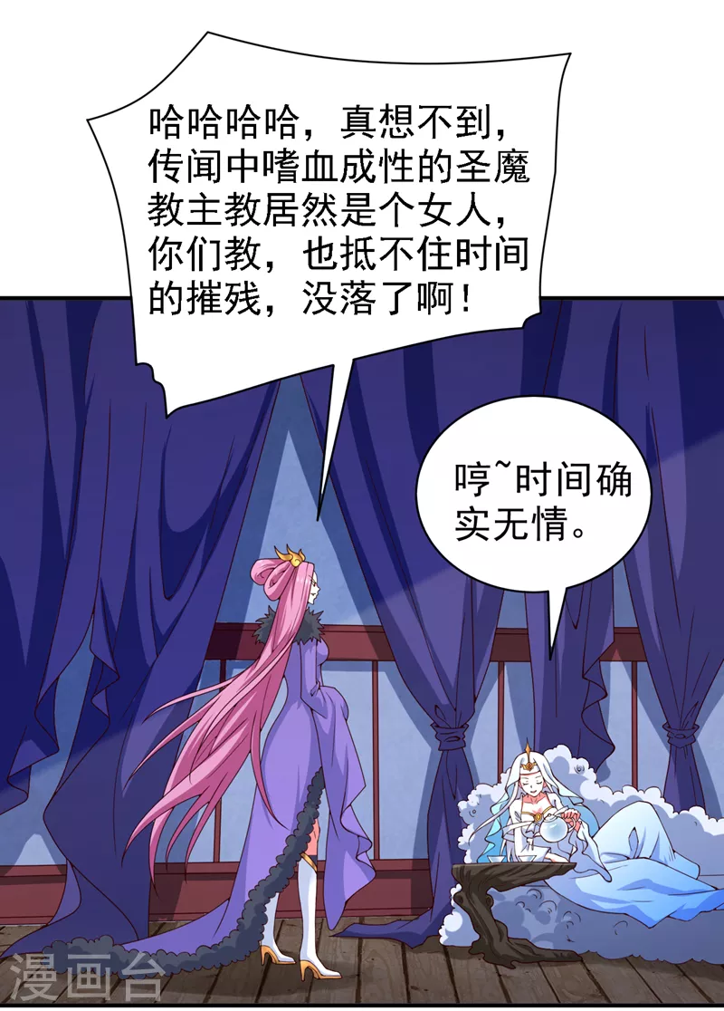 第172话 来吧，让你三招 第14页