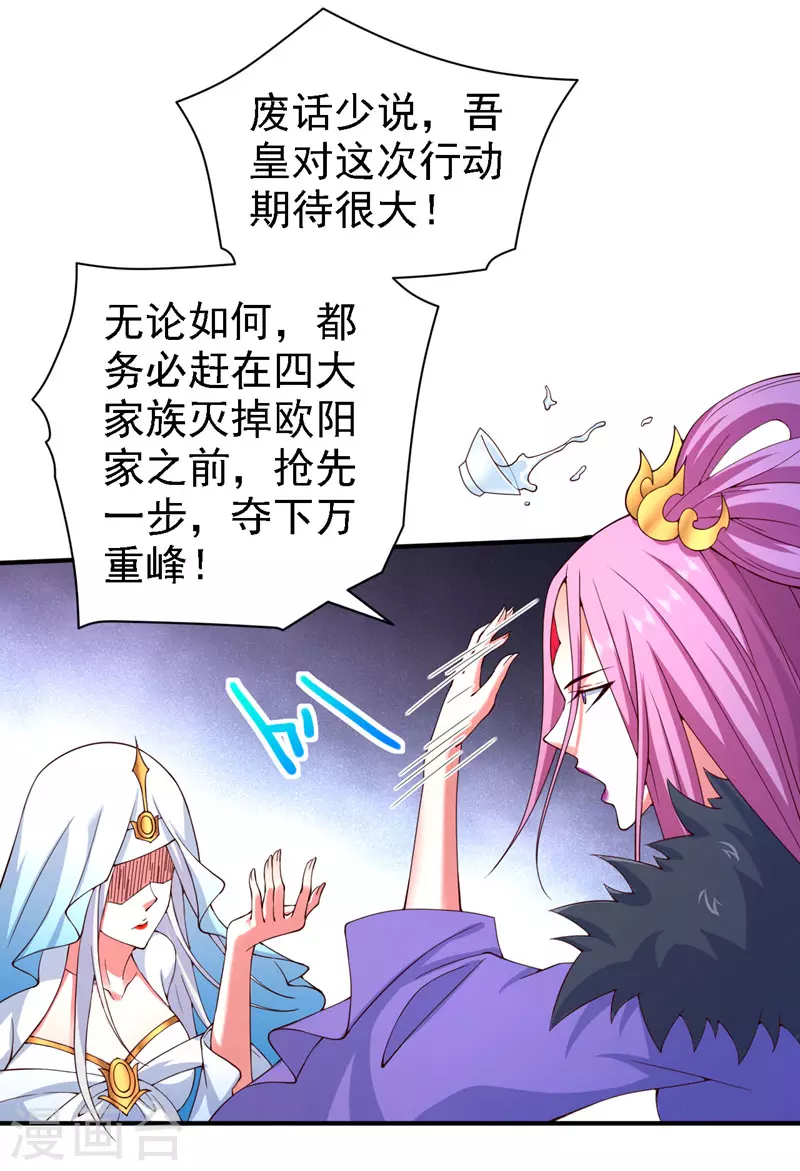 第172话 来吧，让你三招 第16页