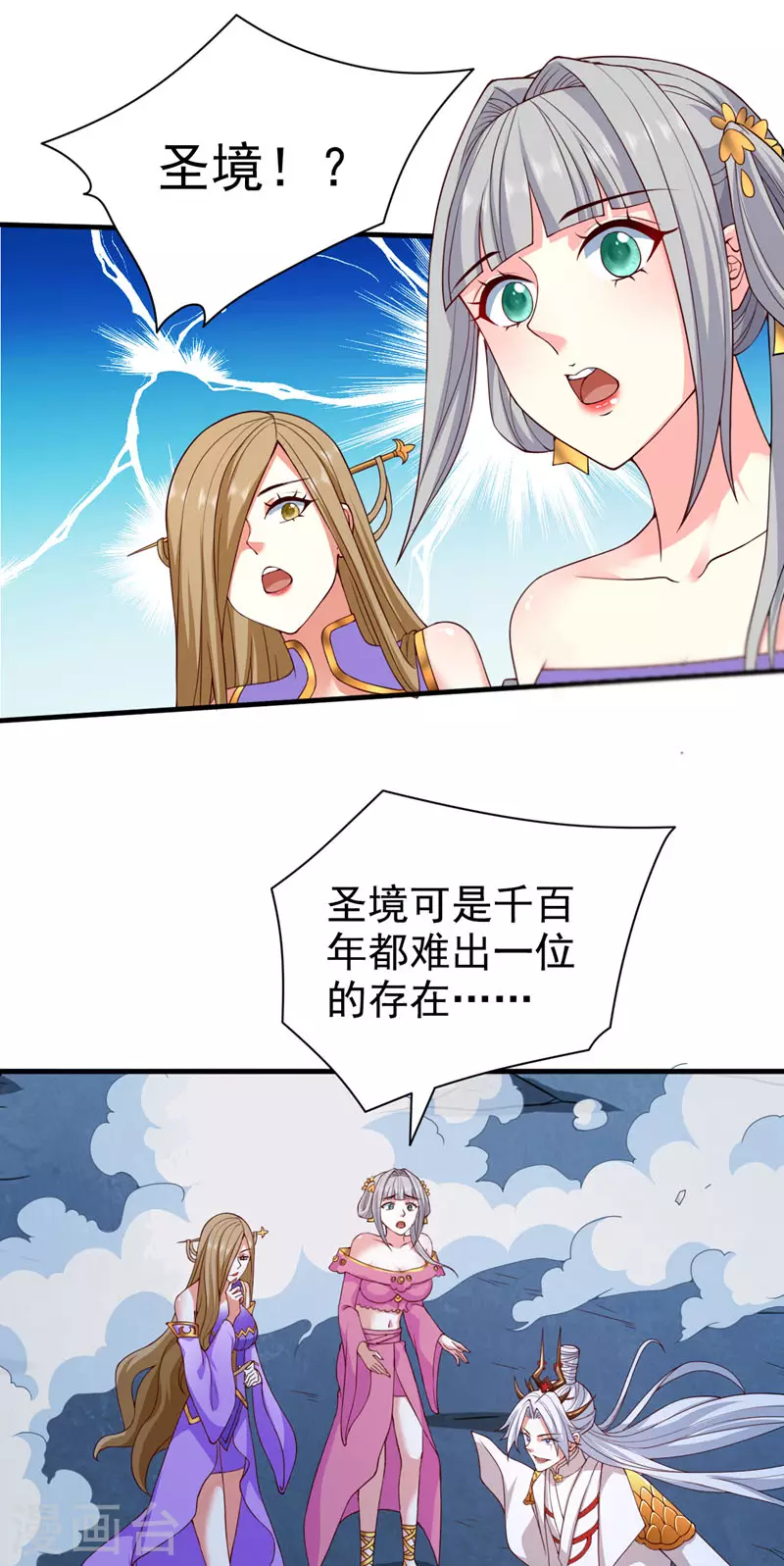 第172话 来吧，让你三招 第23页
