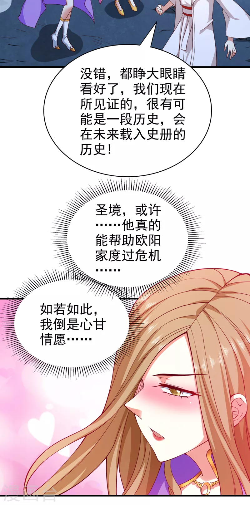 第172话 来吧，让你三招 第24页