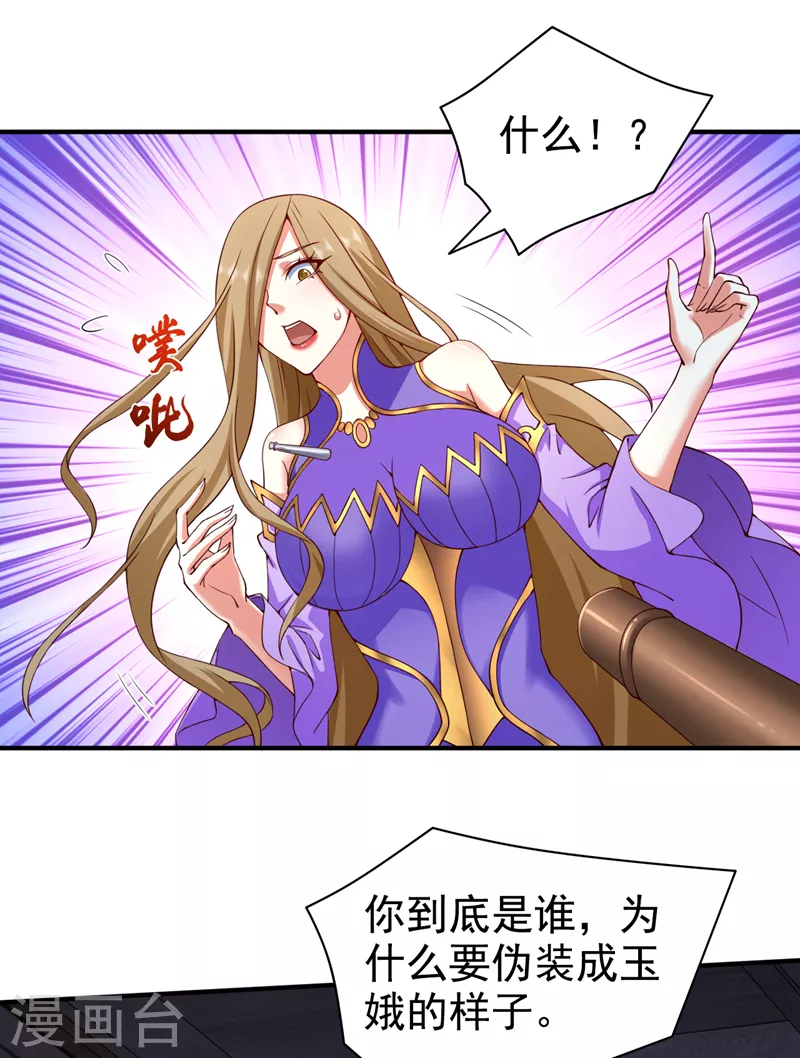 第171话 你认识陆公子？ 第2页