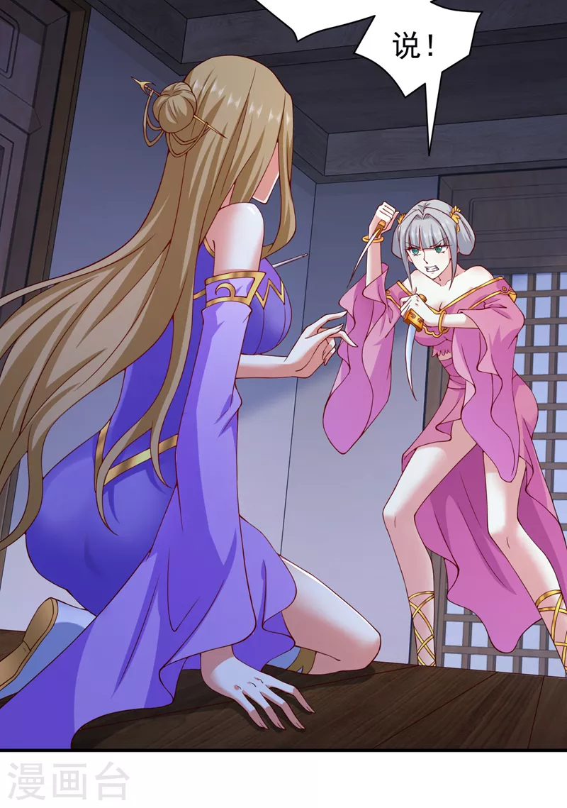 第171话 你认识陆公子？ 第3页