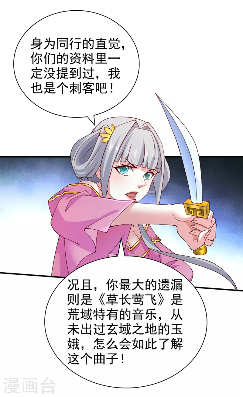 第171话 你认识陆公子？ 第5页