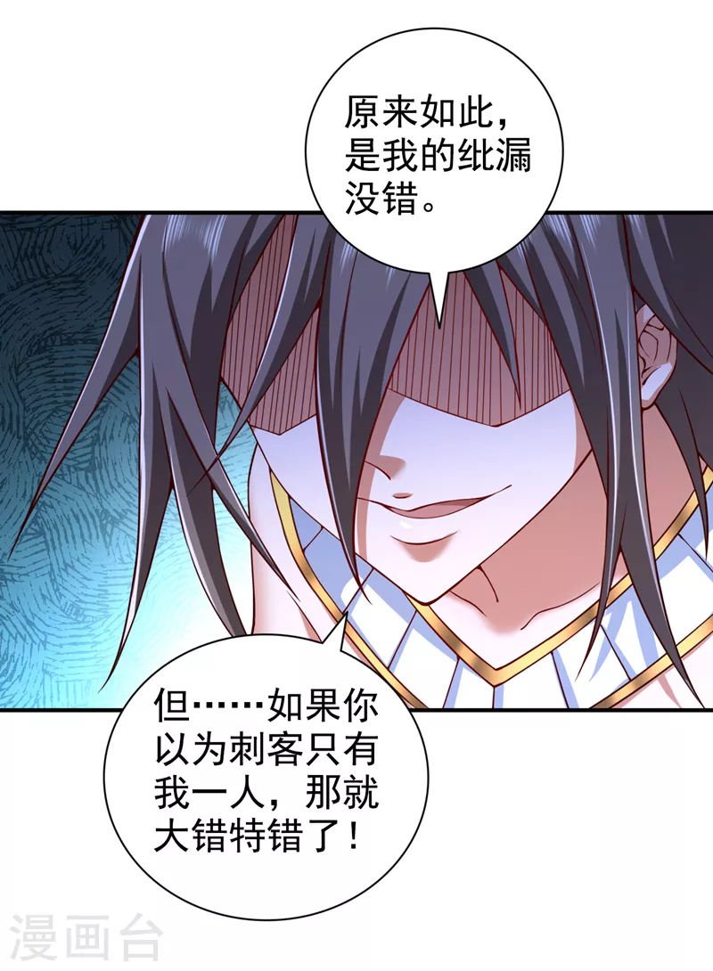 第171话 你认识陆公子？ 第6页