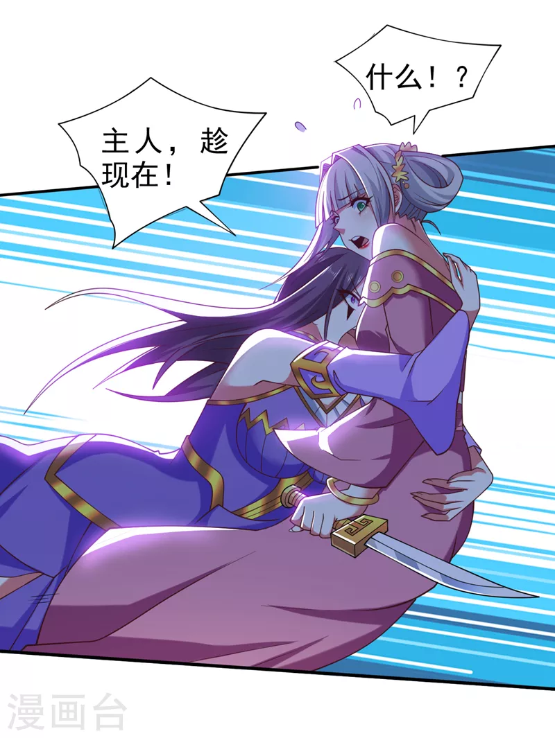 第171话 你认识陆公子？ 第7页