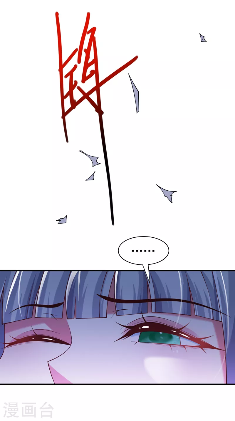 第171话 你认识陆公子？ 第9页