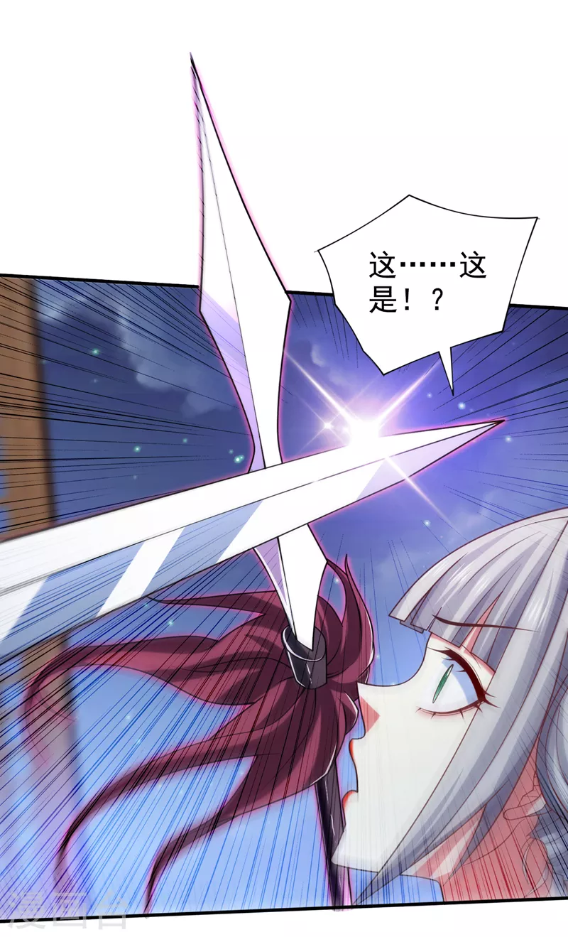第171话 你认识陆公子？ 第10页