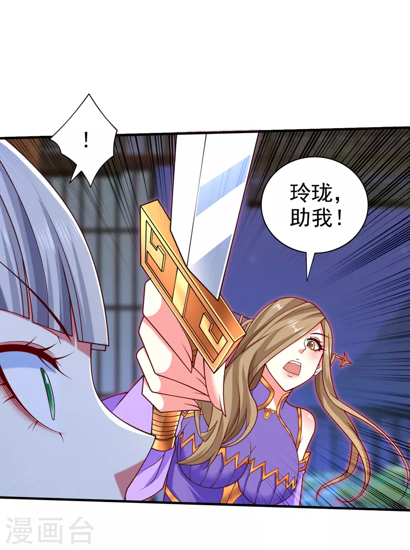 第171话 你认识陆公子？ 第11页