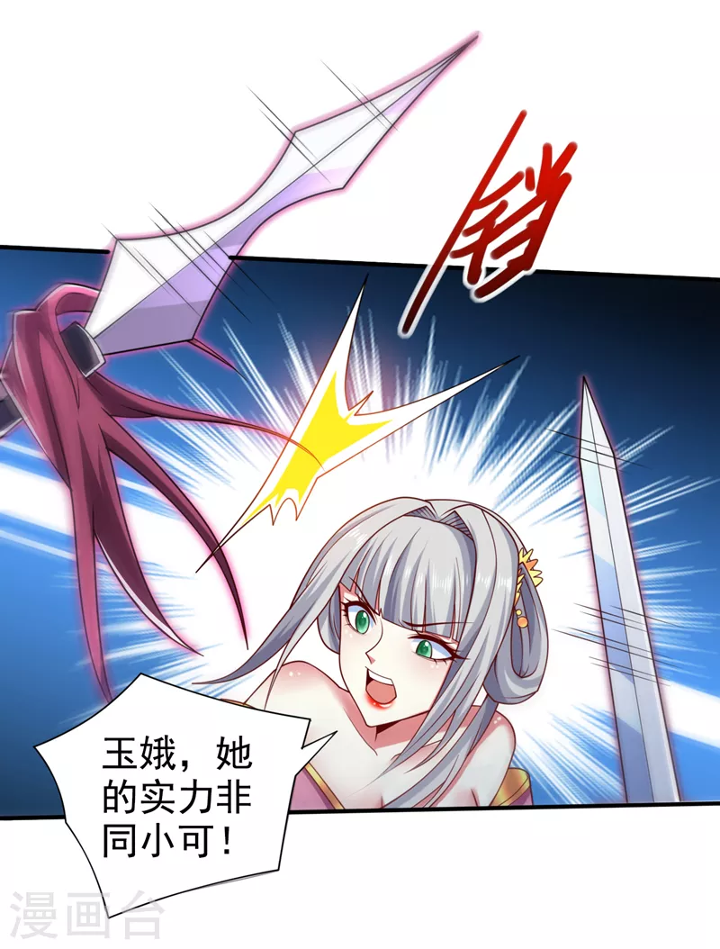 第171话 你认识陆公子？ 第12页