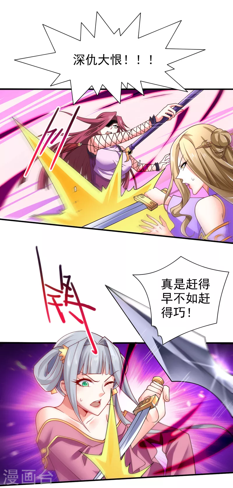 第171话 你认识陆公子？ 第16页
