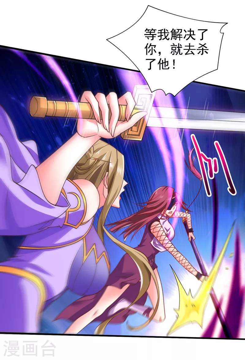 第171话 你认识陆公子？ 第17页