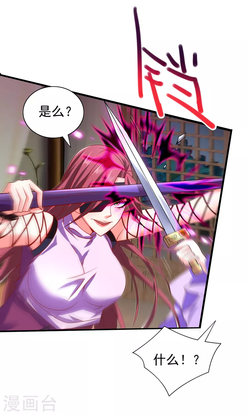 第171话 你认识陆公子？ 第19页