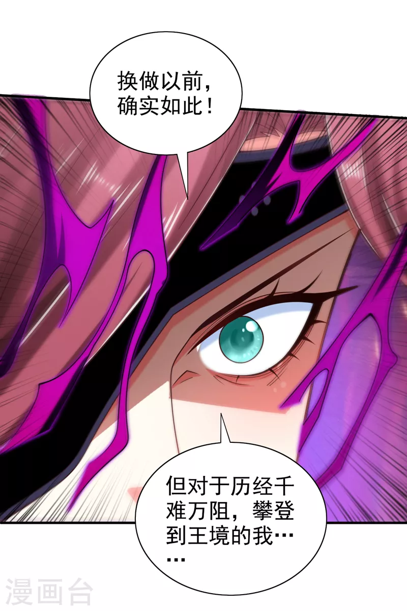 第171话 你认识陆公子？ 第20页
