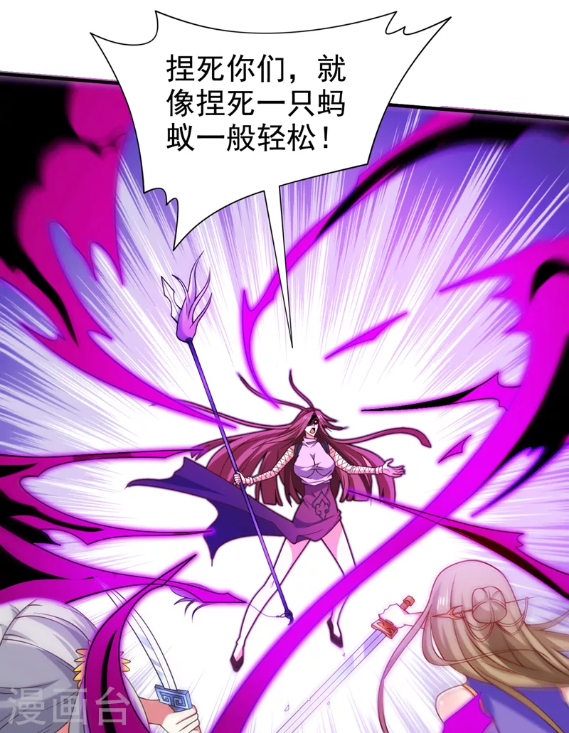 第171话 你认识陆公子？ 第21页