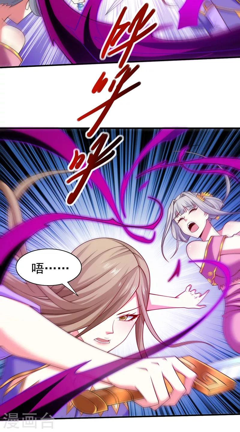 第171话 你认识陆公子？ 第22页