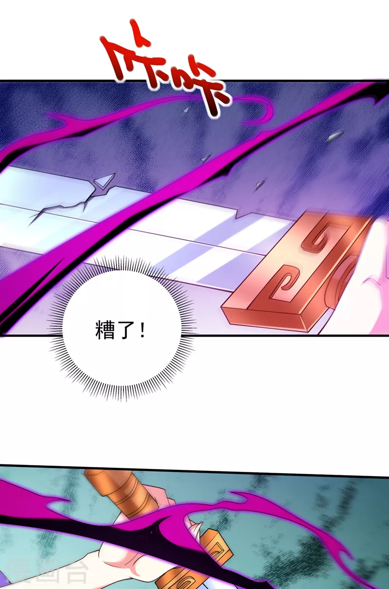 第171话 你认识陆公子？ 第23页