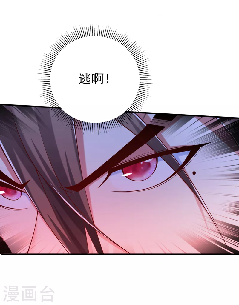 第171话 你认识陆公子？ 第25页