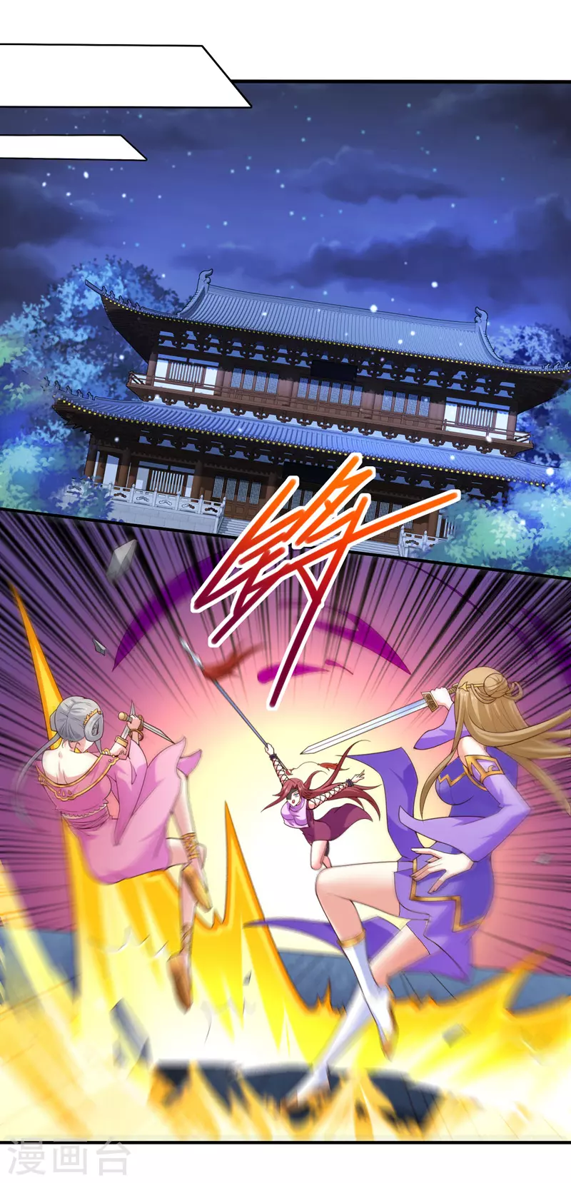 第171话 你认识陆公子？ 第26页