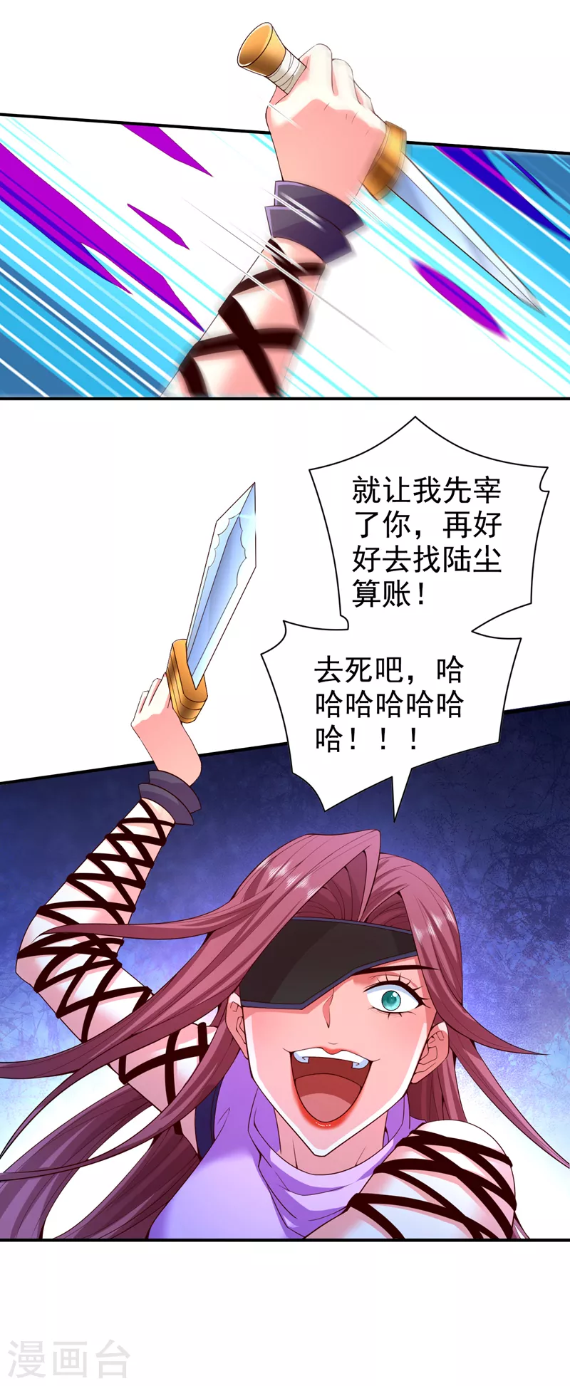 第171话 你认识陆公子？ 第28页
