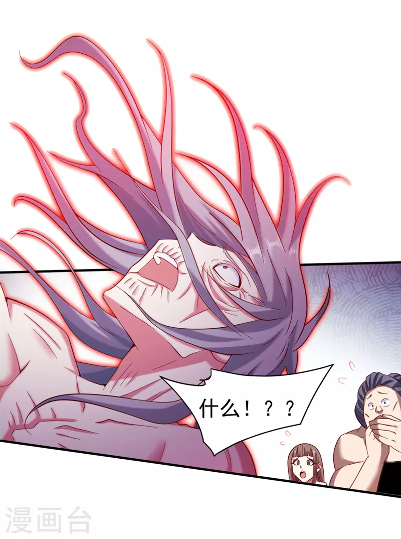 第170话 谢谢你的血…… 第4页