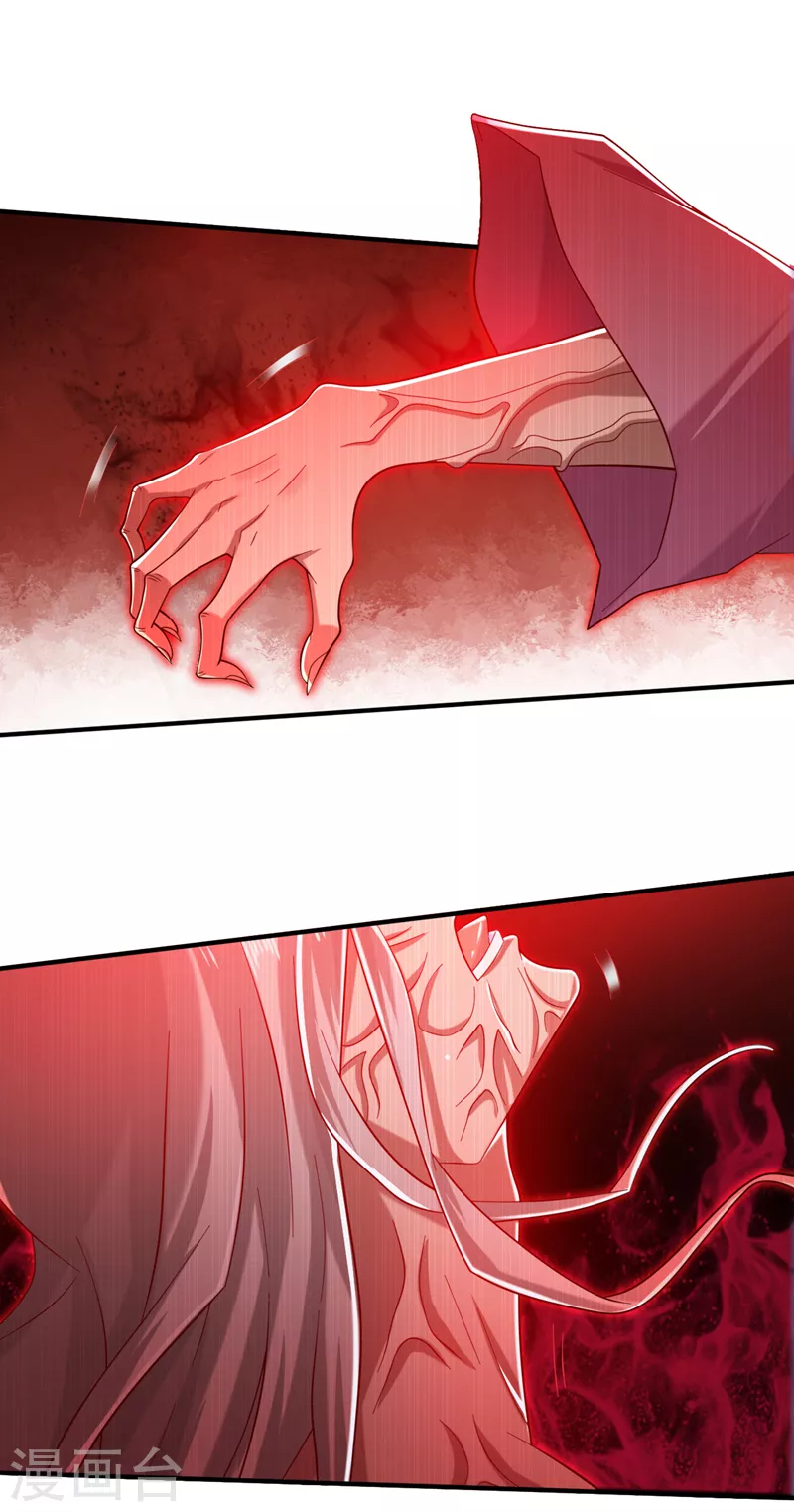 第170话 谢谢你的血…… 第5页