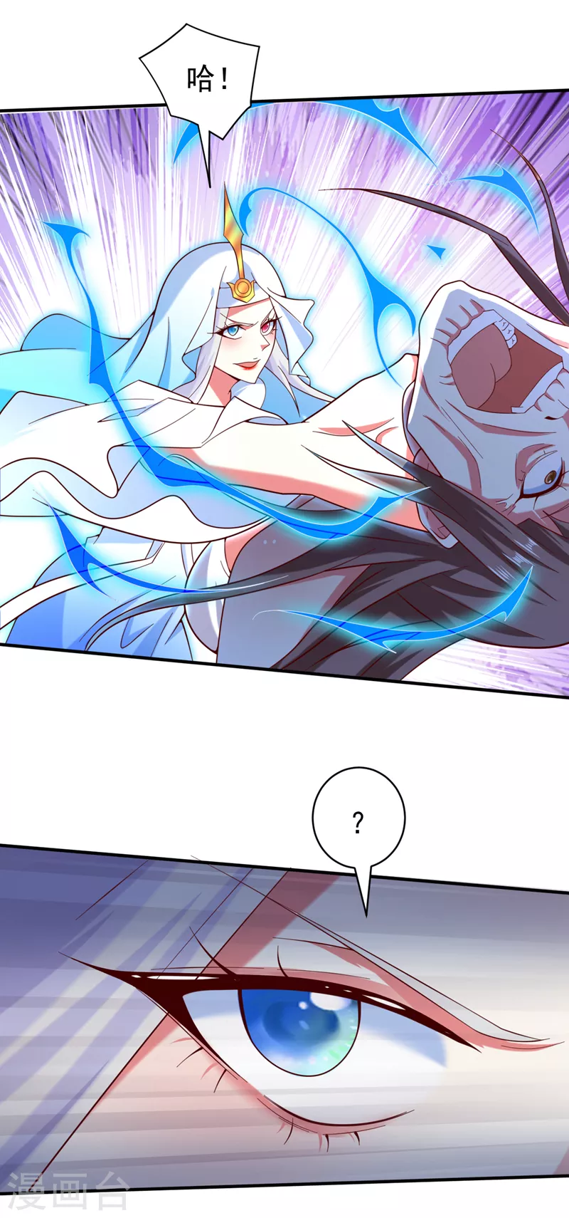 第170话 谢谢你的血…… 第10页