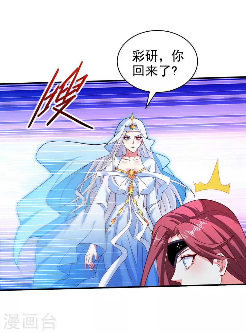 第170话 谢谢你的血…… 第11页