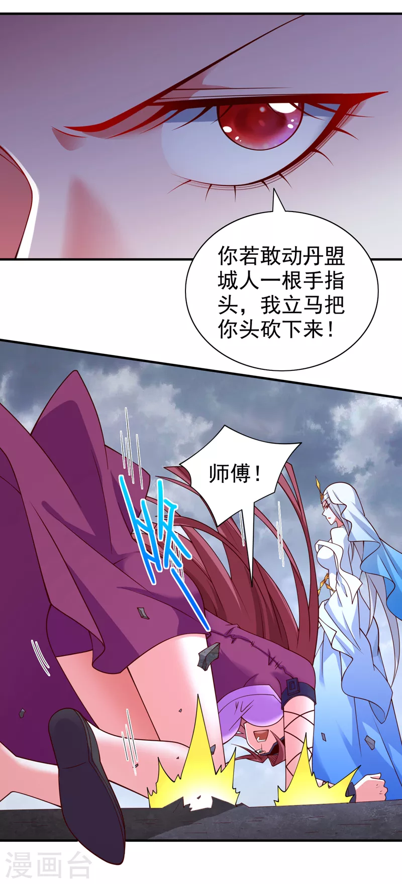 第170话 谢谢你的血…… 第15页