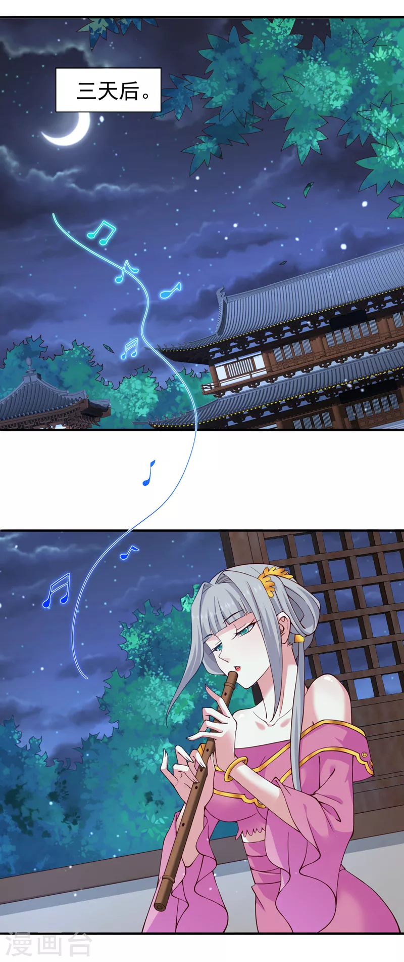 第170话 谢谢你的血…… 第21页