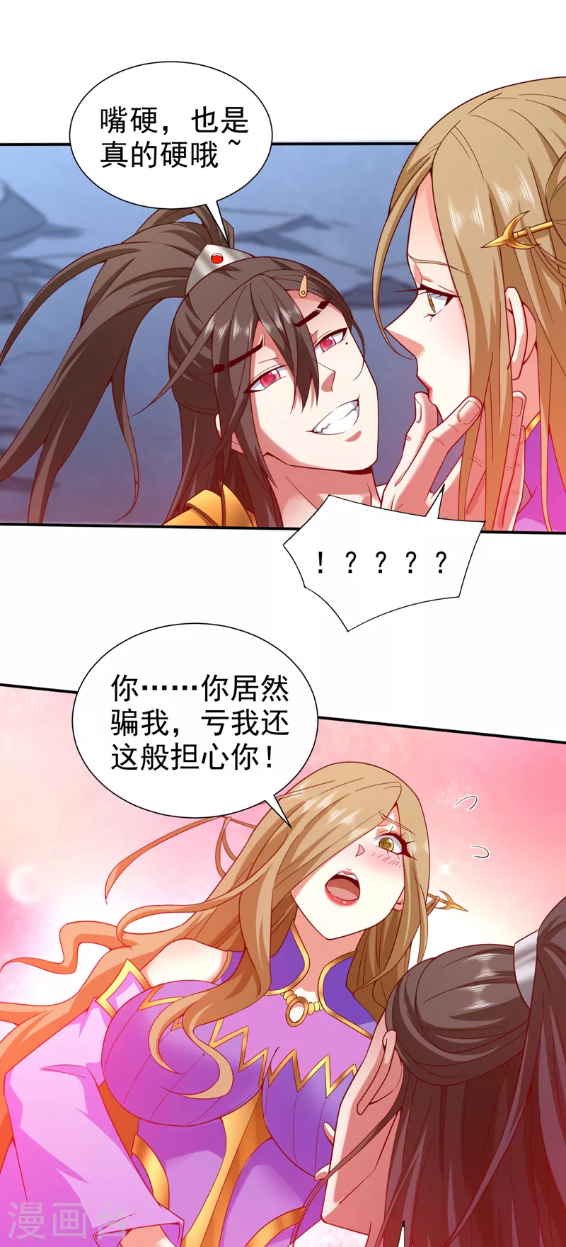 第169话 丑八怪，我生气了 第5页