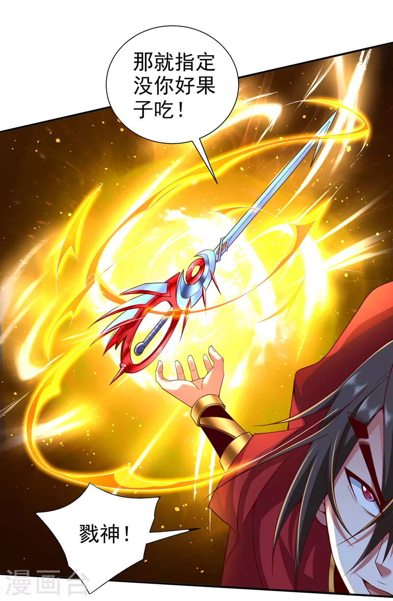 第169话 丑八怪，我生气了 第11页