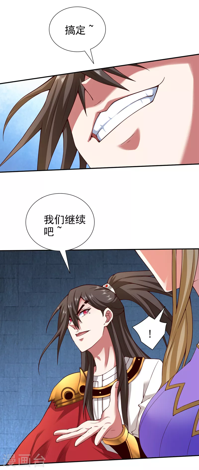 第169话 丑八怪，我生气了 第15页