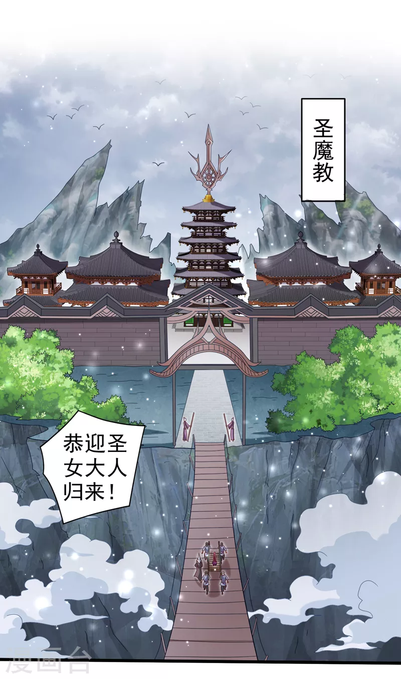第169话 丑八怪，我生气了 第19页