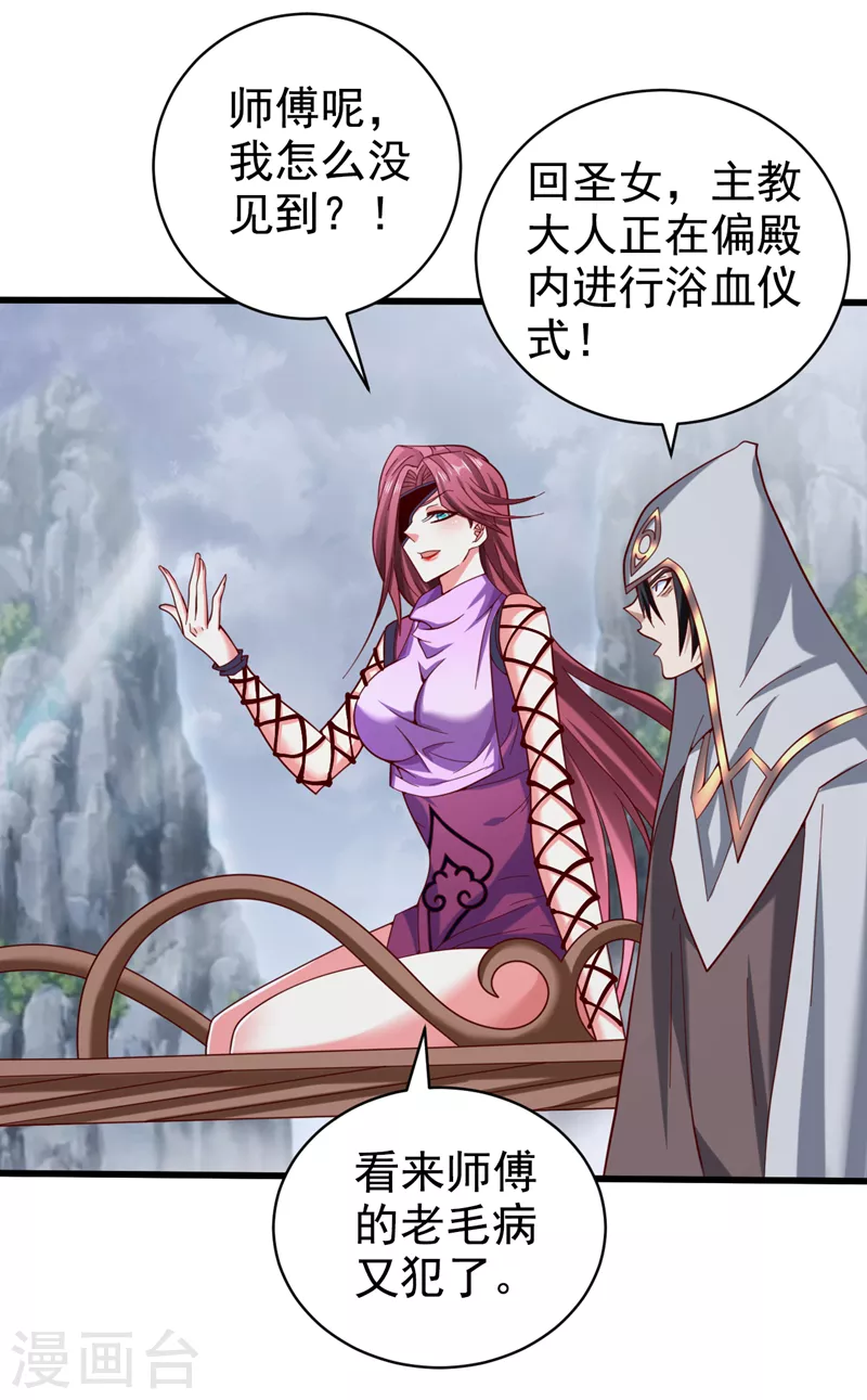 第169话 丑八怪，我生气了 第20页
