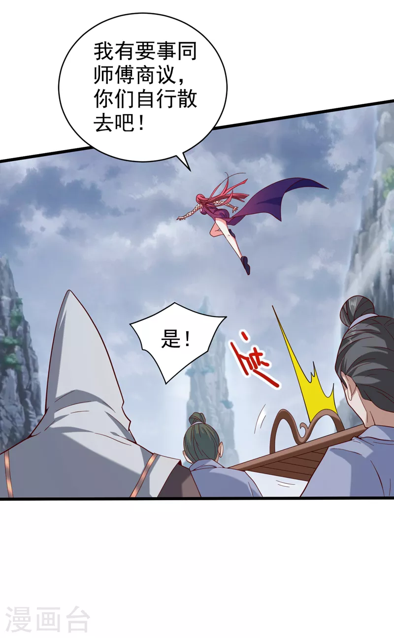 第169话 丑八怪，我生气了 第21页