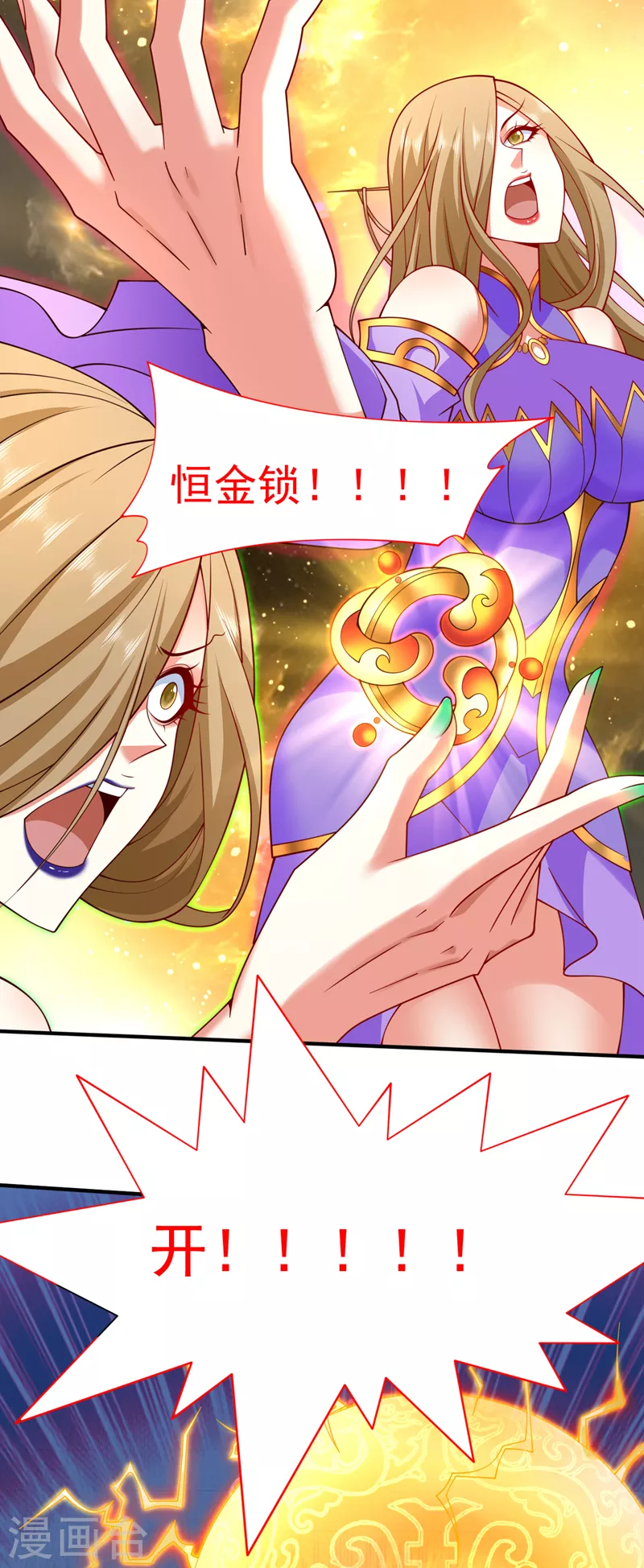 第168话 撩完就跑？没门！ 第3页