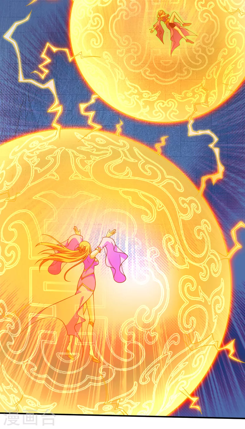 第168话 撩完就跑？没门！ 第4页