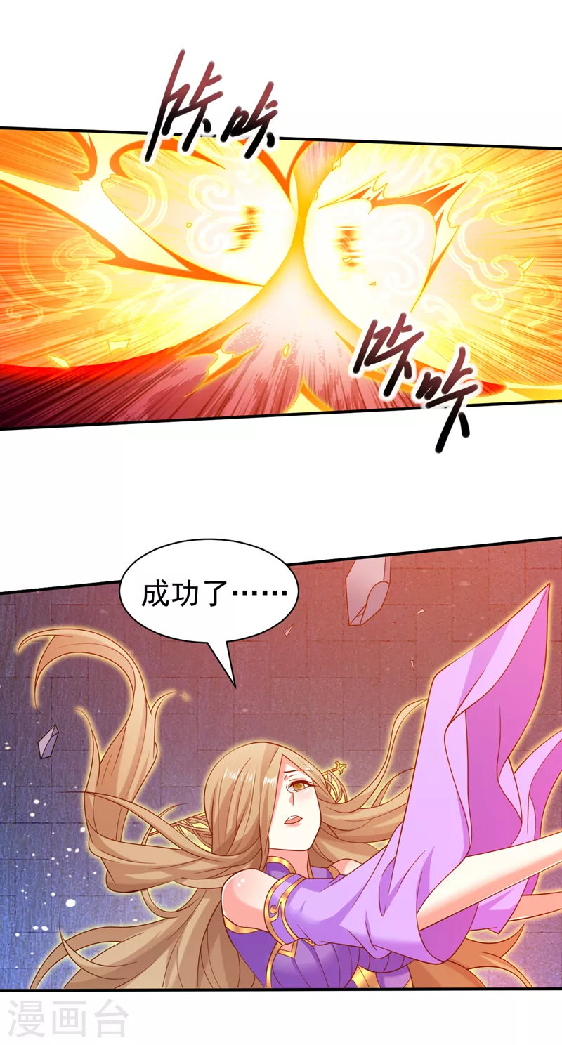 第168话 撩完就跑？没门！ 第6页