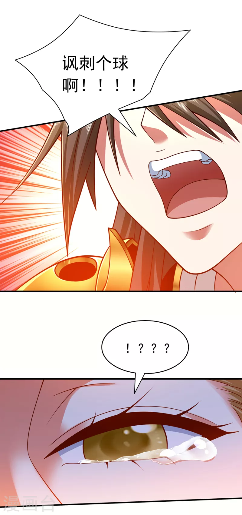 第168话 撩完就跑？没门！ 第9页