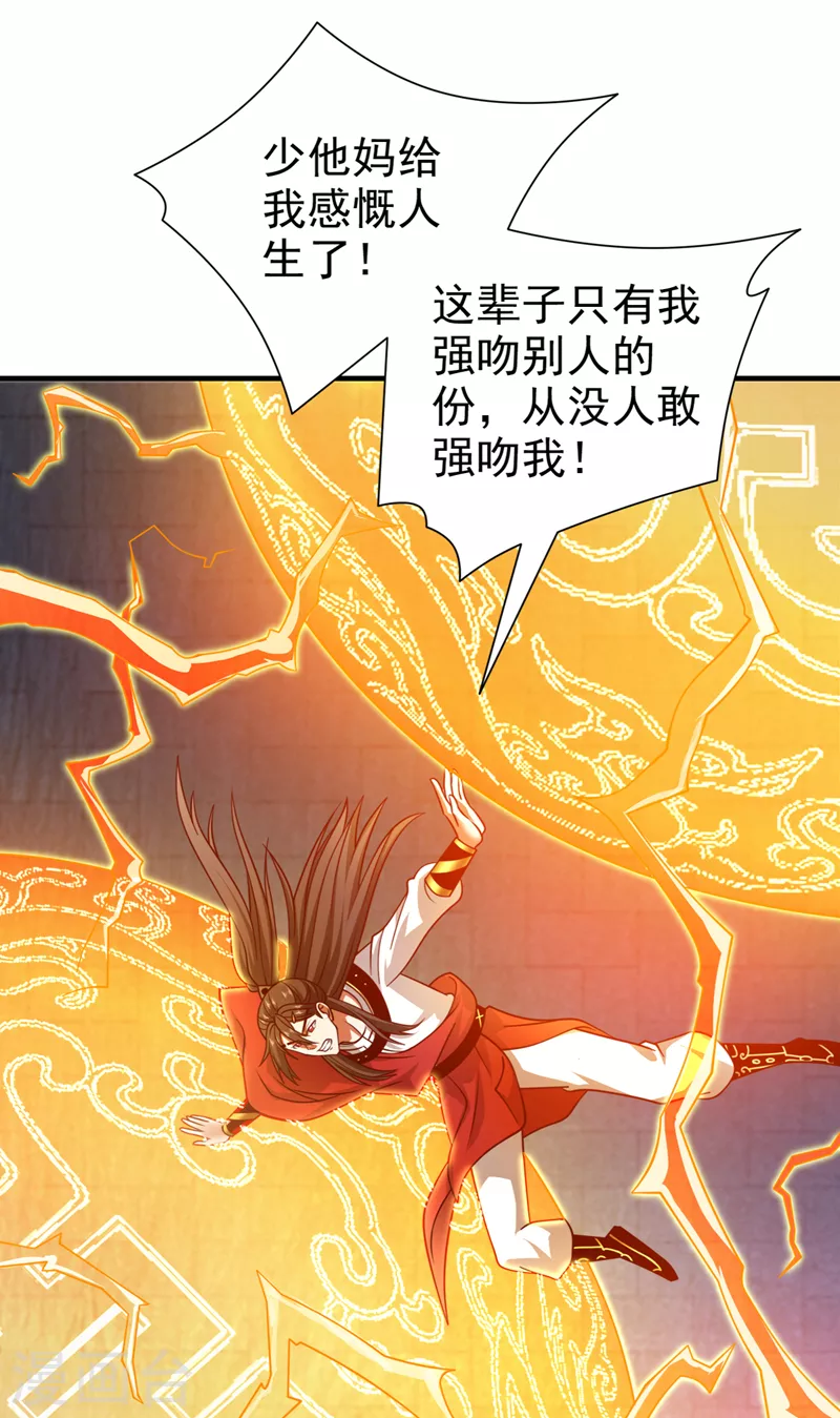 第168话 撩完就跑？没门！ 第10页