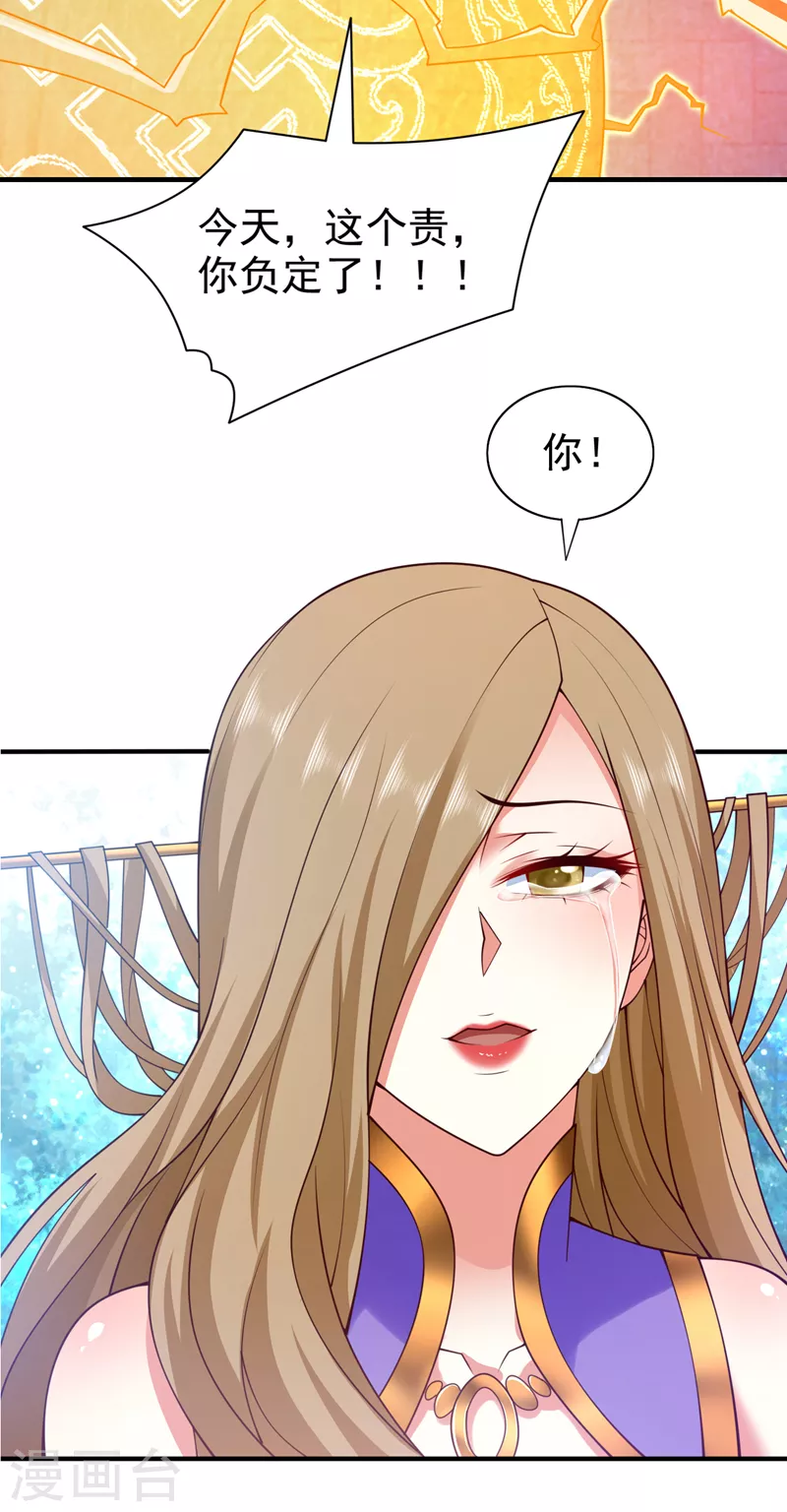 第168话 撩完就跑？没门！ 第11页