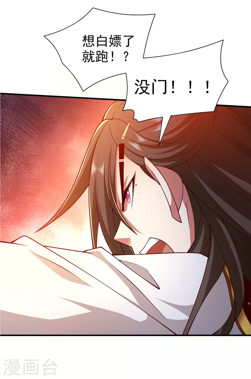 第168话 撩完就跑？没门！ 第12页
