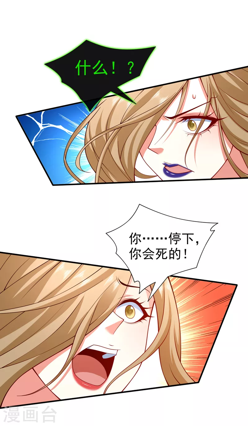 第168话 撩完就跑？没门！ 第13页