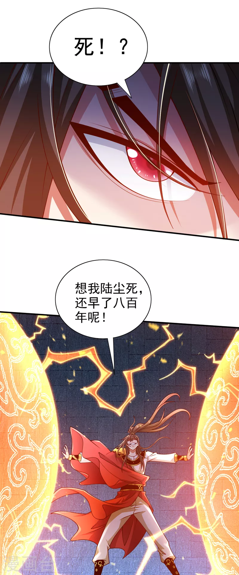 第168话 撩完就跑？没门！ 第14页