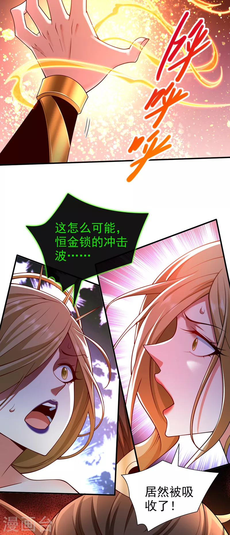 第168话 撩完就跑？没门！ 第16页